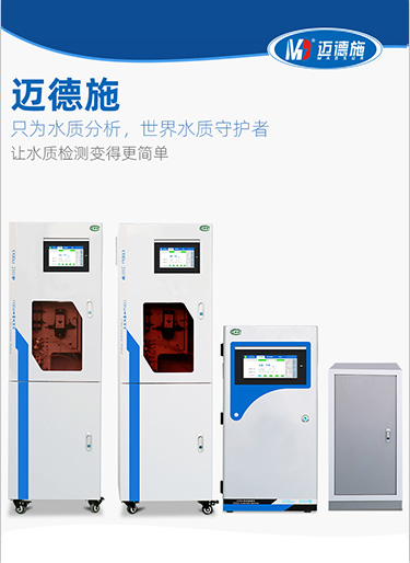 水質(zhì)在線監(jiān)測儀器在工程中存在的一些小毛病怎么辦? 水質(zhì)在線監(jiān)測儀器在工程中存在的一些小毛病怎么辦?