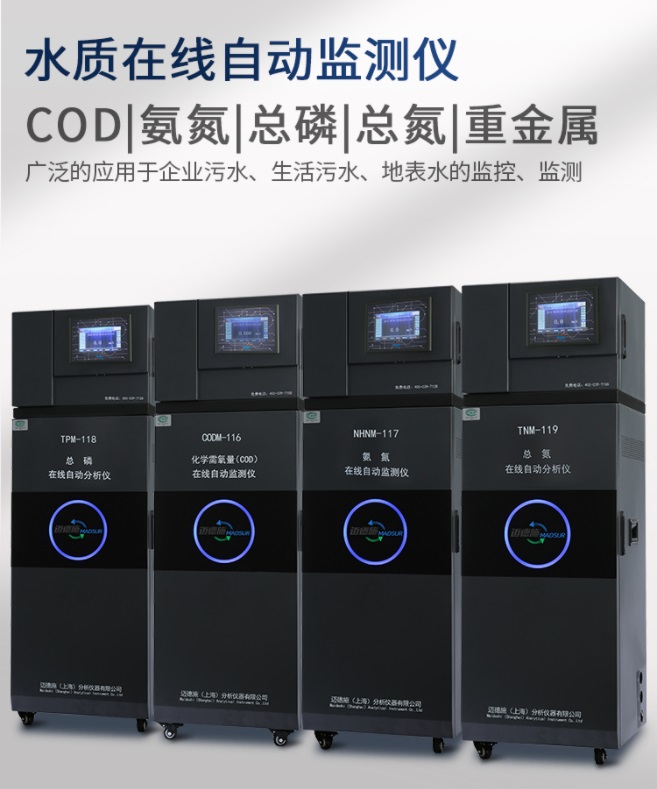 1657099449431279.jpg 水質(zhì)在線自動(dòng)監(jiān)測(cè)儀.jpg