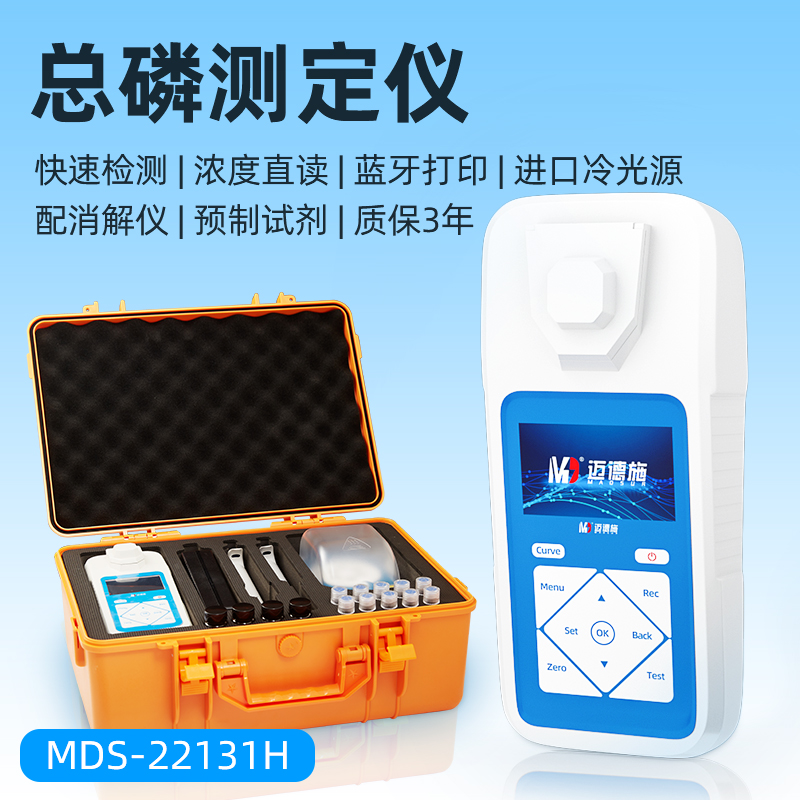 1670845740300645.jpg 總磷測定儀.jpg