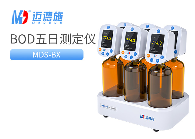 1697891360785369.jpg BOD五日生化測(cè)定儀.jpg