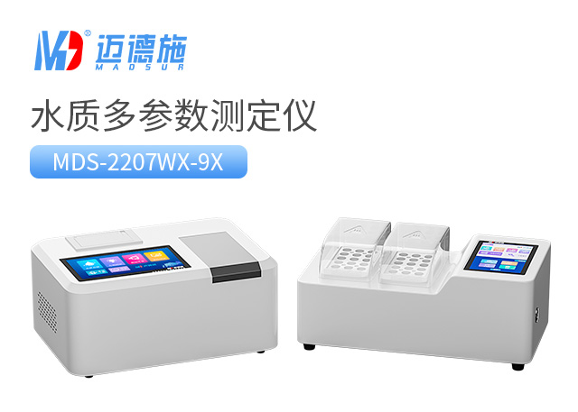 1706276175612527.jpg 水質(zhì)多參數(shù)測(cè)定儀.jpg