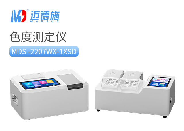 1730279835218692.jpg 色度測(cè)定儀.jpg
