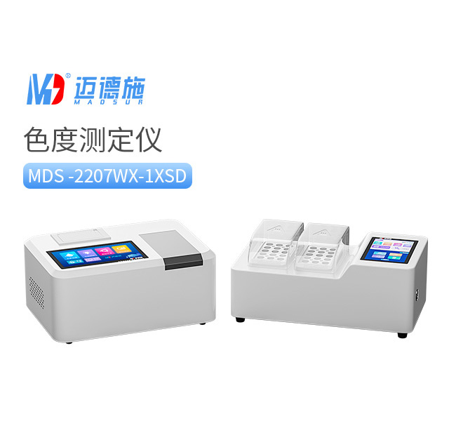 1743414459139425.jpg 色度測定儀.jpg
